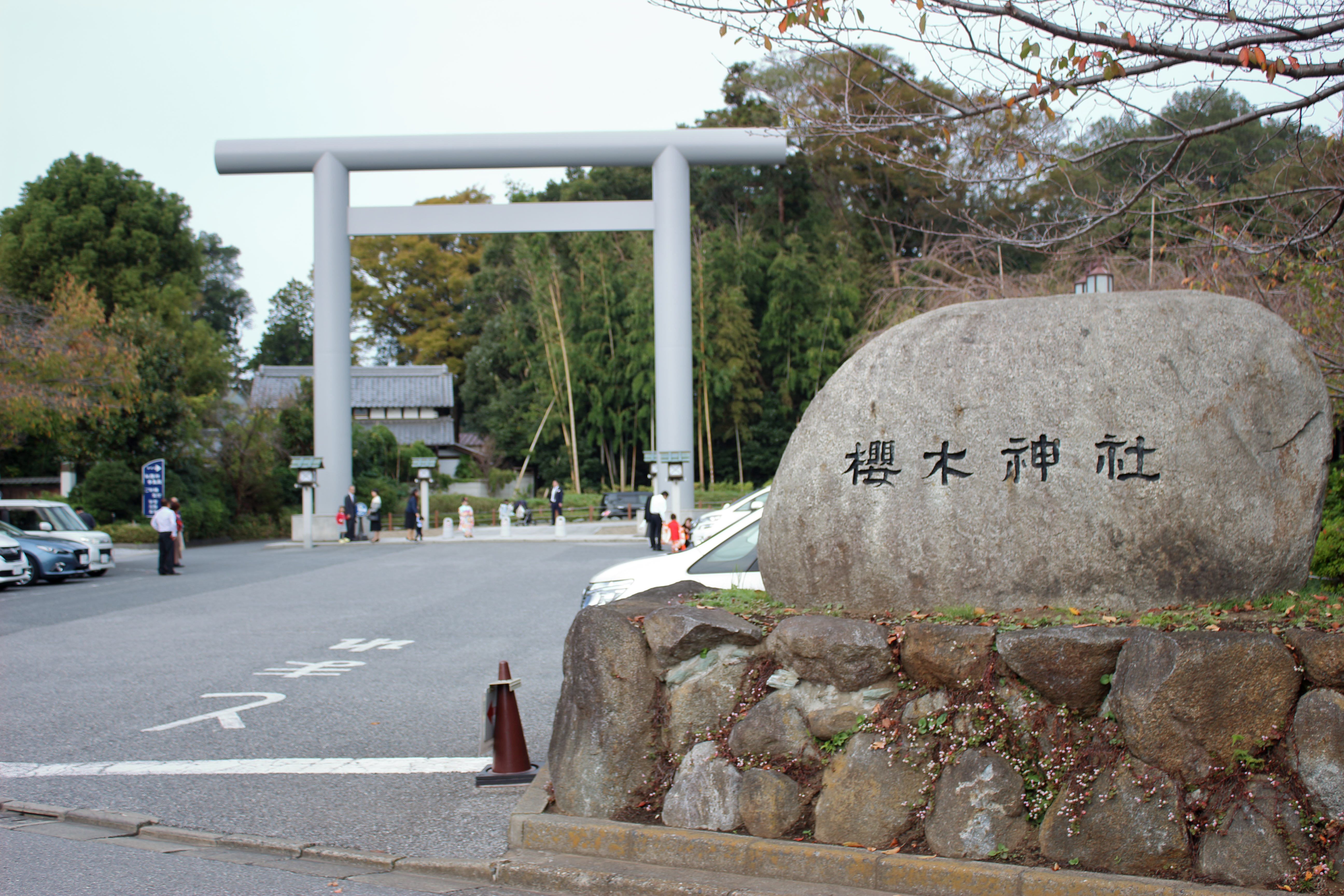 櫻木神社大鳥居